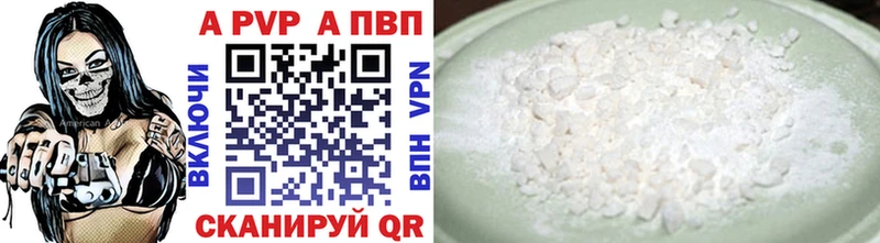 купить наркотик omg ссылки Alfa_PVP Соль Ужур
