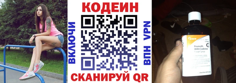 Кодеиновый сироп Lean Purple Drank Ужур