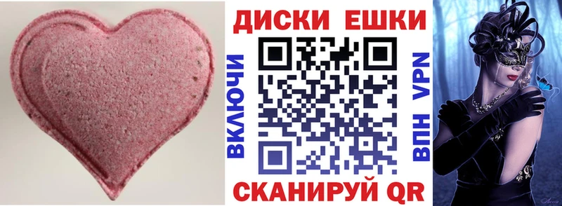 Экстази 250 мг  Ужур 
