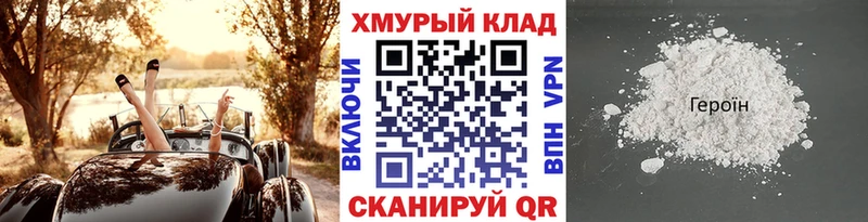 Героин белый  площадка как зайти  Ужур 