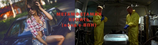 метамфетамин Белокуриха
