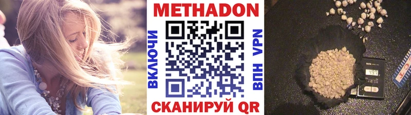 Метадон VHQ  Ужур 